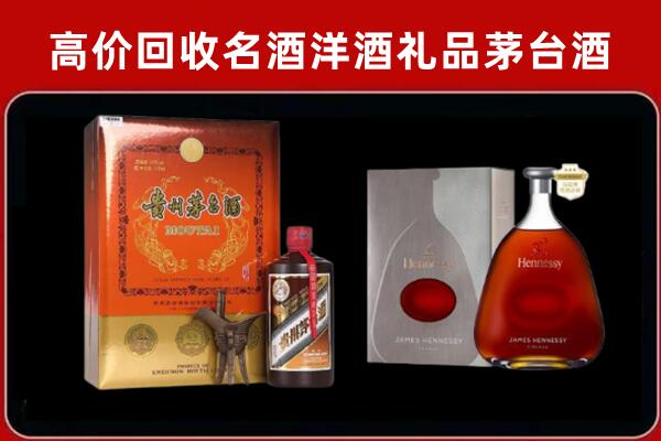 淮上区回收轩尼诗
