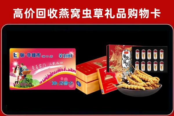 淮上区回收礼品卡